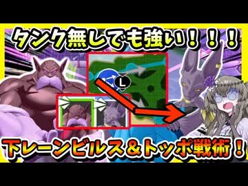 【ゲキスク】強化されたトッポが強い！ビルスとコンビで試合をぶっ壊す！【冥鳴ひまり実況/ドラゴンボールゲキシンスクアドラ】