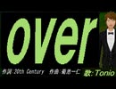 【TONIO】ｏｖｅｒ【カバー曲】