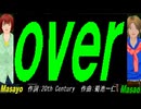 【Masayo＆Masao】ｏｖｅｒ【カバー曲】