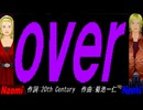 【Naomi＆Naoki】ｏｖｅｒ【カバー曲】