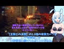 【ELDEN RING NIGHTREIGN】ガバプレイな夜渡り雪さんの検証動画【王騎士の決意×鉄球拳×R2ダッシュ攻撃】