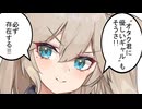 春日部つむぎちゃんがオタク君たちに希望を与える名言を言うだけの動画