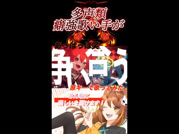 楽しく原キーで高音曲 #歌ってみた #あっはっは笑 #歌い手好きと繋がりたい ＃原キー　#多声類 #shouts