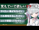 覚えておいて欲しい3つの事【2026初投稿応援祭】
