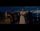 ラブホテルfeat.宮舞モカ/夕街図書室