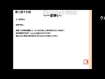 「塩生~ときどき胡椒~」第二百十七回～単騎ラジオ～