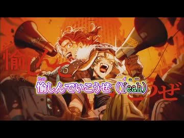 【ニコカラ】導火線 [Gero×あらき×DECO*27]_OFF Vocal（VC）　パート分け有り