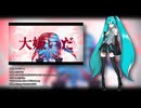 【初音ミク V6】アンチビート 【VOCALOID6カバー】