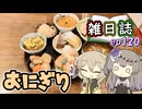 雑日誌ep.120【カフェ巡り】　のん呑