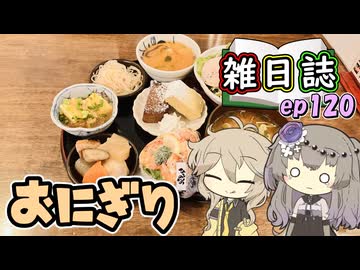 雑日誌ep.120【カフェ巡り】　のん呑