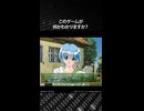 このゲームが何かわかりますか？正解は概要欄で発表！