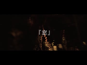窓 / kanamiya feat. 重音テトSV