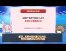 【王様左翼】 　異論・反論は差別で憎悪？　なぜ左翼は対話より断罪を好むのか？　【上から目線左翼】