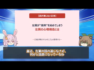 【王様左翼】 　異論・反論は差別で憎悪？　なぜ左翼は対話より断罪を好むのか？　【上から目線左翼】