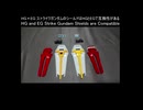 【ガンプラ】HG×EG ストライクガンダムのシールドはHGとEGで互換性がある