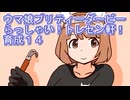 ウマ娘プリティーダービーらっしゃい！トレセン軒！育成１４