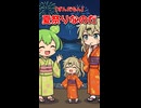 【ずんだもん】夏祭りなのだ