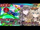 【ロックマンエグゼ4】サイタマンエグゼ4 #EX（おまけ）【VOICEVOX実況】
