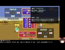 ドカポン！怒りの鉄剣の低音ヴォイスなプレイ配信３【３章の途中から】