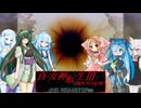 01【真・女神転生Ⅲ_NOCTURNE_HD_REMASTER】【ネタバレアリ】みんなでやる実況【わいわい】
