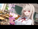 この世界で共にある為に　第一話
