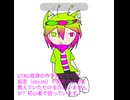 【初投稿】UTAU音源の作り方を教えてください！ (Hiro Hime)