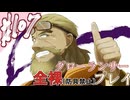 [ゆっくりグローランサー](謎の白い)光の救世主が世界を救う #107