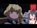 イナズマイレブン英雄たちのヴィクトリーロード　クロニクルモード編実況part終