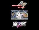 【星の翼】レミエル、速すぎる。 #shorts #星の翼 #レミエル