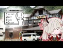 【シンプル車載祭】奥多摩はらぺこソロツーリング【蓮鬼ねむ投稿祭】