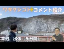 出張５日間(来週）←私事【アラ還・読書中毒】コメ：身体に良い物を取った際の初期段階では味が不味く感じたり身体の不調が出たりするそうです　免疫反応なのか？アナーキズム　は　コンサーヴァディヴ　にもどる！
