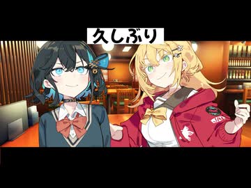 【コント】久しぶり