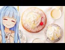 葵ちゃん「すっごいミルキーで甘々な気配のシロノワール...あまあまぁ...(ふにゃふにゃ)」