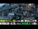 「施設に行け」と心無い親戚のからの罵声を浴びて絶望し、幼い弟と家出した10歳の少年。毎朝、新聞配達で日銭を稼ぐ中、息子を失い心を閉ざし豪邸に独り住む元裁判官と出会い...【感動する話】