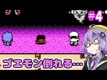がんばれゆかりん外伝2#4【がんばれゴエモン外伝2　天下の財宝】【VOICEROID実況】