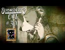 【シュレディンガーズ・コール】＃３０　ﾀﾋんだはずのエイミーとの電話【ネタばれあり】