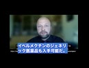 世界初の査読付きプロトコル発表　イベルメクチン＋メベンダゾール＋フェンベンダゾールでがん治療　Dr. William Makis