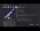 【眺める戦国】第二話ノーカット版|実況なし・BGMのみ 9分13秒(作業用・睡眠用)