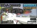インベーダー 地球に再襲来！！【地球防衛軍2 for Nintendo Switch実況part116】