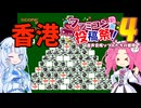 FDS版 ファミマガDisk Vol.1 香港 で遊びました 【ファミコン動画投稿祭4】