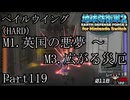インベーダー 地球に再襲来！！【地球防衛軍2 for Nintendo Switch実況part119】