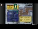 【広島弁実況】ファイアーエムブレム 蒼炎の軌跡_ハード（Switch2版）#41