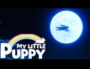 【3】愛する飼い主をお迎えに 【My Little Puppy マイリトルパピー】