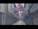 【VRChatワールド紹介】岐阜 繊維問屋街 フォトグラメトリ