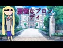 憂鬱なブロンディ