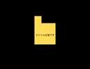 カラバコ人生　/　鏡音リンv4x