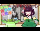 東北家の20世紀探検隊 FILE21【モボ・モガ】