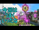 【日刊スプラトゥーン3】ランキング入りを達成したダイナモ使いのXマッチ実況プレイSeason15-44【Xパワー2439ガチアサリ】
