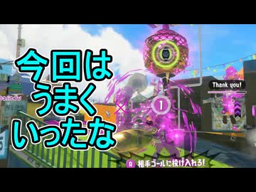 【日刊スプラトゥーン3】ランキング入りを達成したダイナモ使いのXマッチ実況プレイSeason15-44【Xパワー2439ガチアサリ】