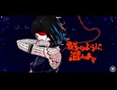 【NG。×したまちが】不夜城/缶缶＆FAKE TYPE. 【歌ってみた】